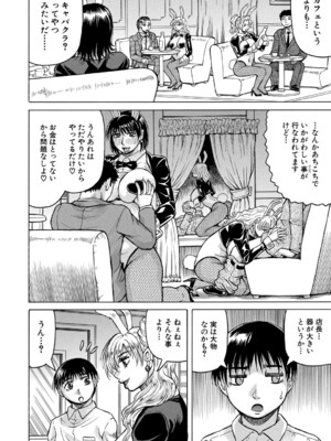 [じゃみんぐ] 熟女ギャルに犯されたい ! [DL版]_163