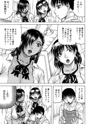 [じゃみんぐ] 熟女ギャルに犯されたい ! [DL版]_160