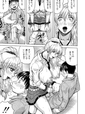 [じゃみんぐ] 熟女ギャルに犯されたい ! [DL版]_024