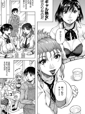 [じゃみんぐ] 熟女ギャルに犯されたい ! [DL版]_006