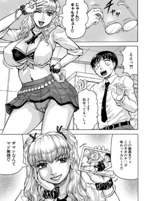 [じゃみんぐ] 熟女ギャルに犯されたい ! [DL版]_126