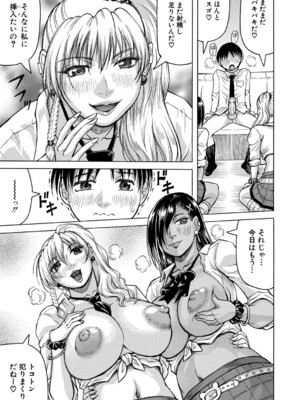 [じゃみんぐ] 熟女ギャルに犯されたい ! [DL版]_072