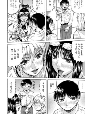 [じゃみんぐ] 熟女ギャルに犯されたい ! [DL版]_089