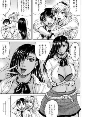[じゃみんぐ] 熟女ギャルに犯されたい ! [DL版]_046