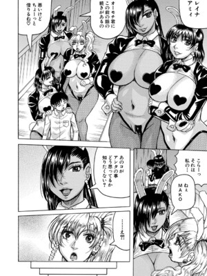 [じゃみんぐ] 熟女ギャルに犯されたい ! [DL版]_165