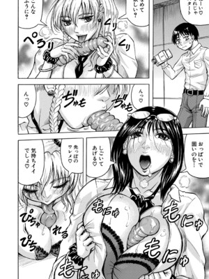 [じゃみんぐ] 熟女ギャルに犯されたい ! [DL版]_085