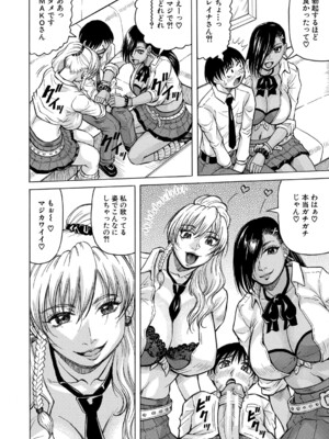[じゃみんぐ] 熟女ギャルに犯されたい ! [DL版]_051