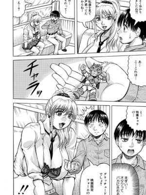 [じゃみんぐ] 熟女ギャルに犯されたい ! [DL版]_011