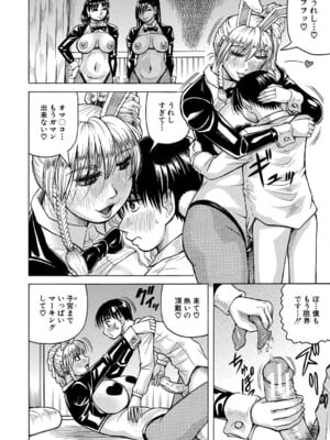 [じゃみんぐ] 熟女ギャルに犯されたい ! [DL版]_177