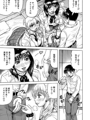 [じゃみんぐ] 熟女ギャルに犯されたい ! [DL版]_088