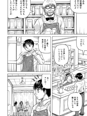 [じゃみんぐ] 熟女ギャルに犯されたい ! [DL版]_157
