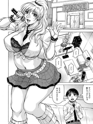 [じゃみんぐ] 熟女ギャルに犯されたい ! [DL版]_047