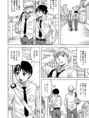 [じゃみんぐ] 熟女ギャルに犯されたい ! [DL版]_043
