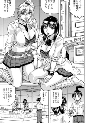 [じゃみんぐ] 熟女ギャルに犯されたい ! [DL版]_084
