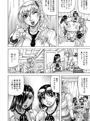 [じゃみんぐ] 熟女ギャルに犯されたい ! [DL版]_159