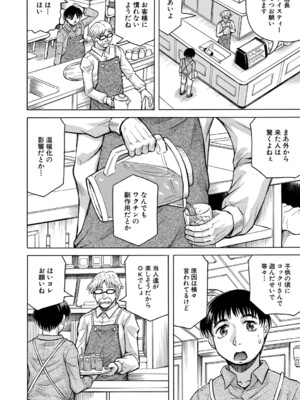 [じゃみんぐ] 熟女ギャルに犯されたい ! [DL版]_007
