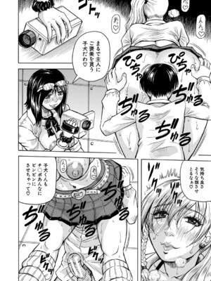 [じゃみんぐ] 熟女ギャルに犯されたい ! [DL版]_101