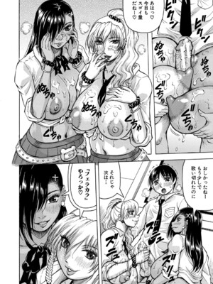 [じゃみんぐ] 熟女ギャルに犯されたい ! [DL版]_057