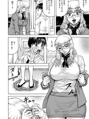 [じゃみんぐ] 熟女ギャルに犯されたい ! [DL版]_125
