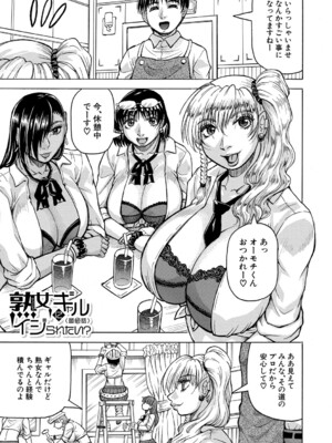 [じゃみんぐ] 熟女ギャルに犯されたい ! [DL版]_158