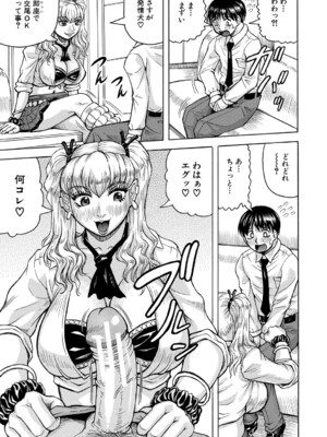 [じゃみんぐ] 熟女ギャルに犯されたい ! [DL版]_128