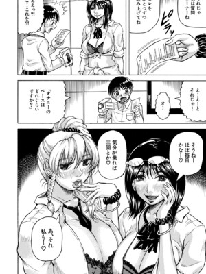 [じゃみんぐ] 熟女ギャルに犯されたい ! [DL版]_087