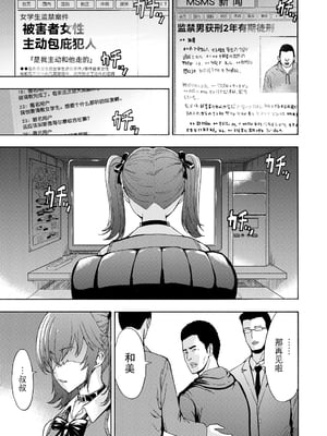 [墓場] 変態たち [BLUE氪个人翻译] [DL版]_029