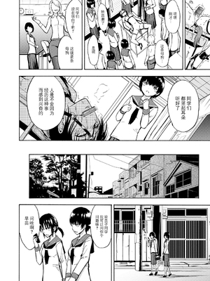 [墓場] 変態たち [BLUE氪个人翻译] [DL版]_156