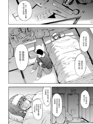 [墓場] 変態たち [BLUE氪个人翻译] [DL版]_018