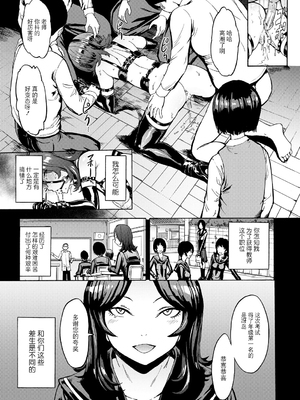[墓場] 変態たち [BLUE氪个人翻译] [DL版]_071