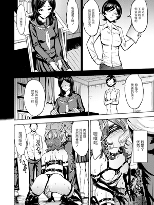 [墓場] 変態たち [BLUE氪个人翻译] [DL版]_080