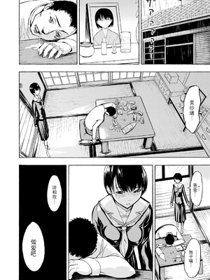 [墓場] 変態たち [BLUE氪个人翻译] [DL版]_176