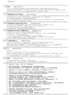 [墓場] 変態たち [BLUE氪个人翻译] [DL版]_194