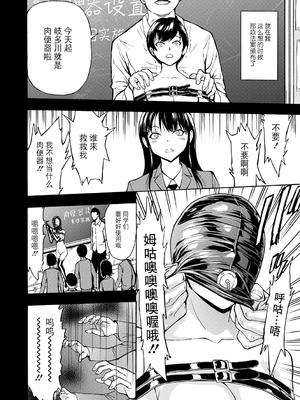 [墓場] 変態たち [BLUE氪个人翻译] [DL版]_096