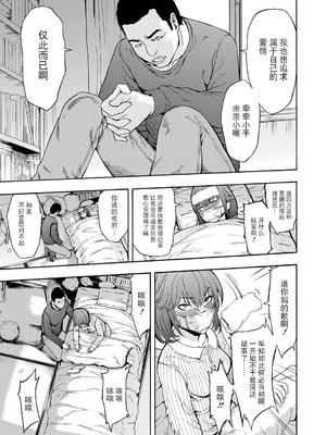[墓場] 変態たち [BLUE氪个人翻译] [DL版]_019
