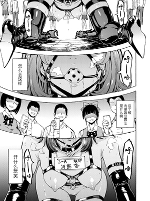 [墓場] 変態たち [BLUE氪个人翻译] [DL版]_063