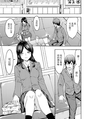 [墓場] 変態たち [BLUE氪个人翻译] [DL版]_121