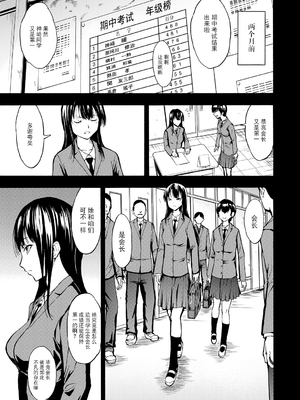 [墓場] 変態たち [BLUE氪个人翻译] [DL版]_093