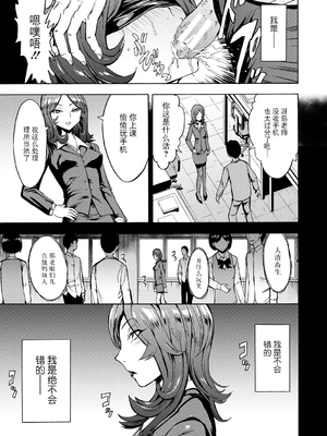 [墓場] 変態たち [BLUE氪个人翻译] [DL版]_081