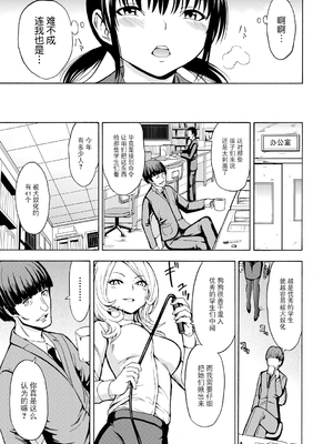 [墓場] 変態たち [BLUE氪个人翻译] [DL版]_171
