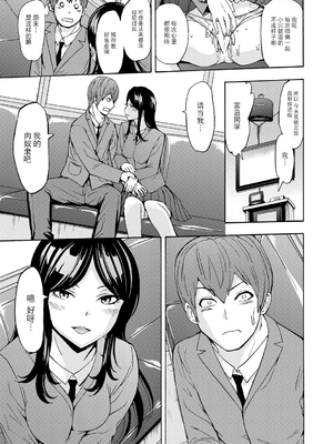 [墓場] 変態たち [BLUE氪个人翻译] [DL版]_137