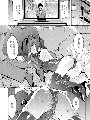 [墓場] 変態たち [BLUE氪个人翻译] [DL版]_020