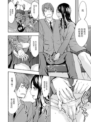 [墓場] 変態たち [BLUE氪个人翻译] [DL版]_136