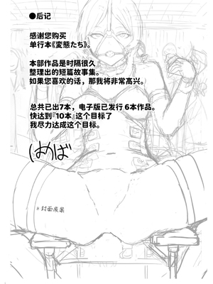 [墓場] 変態たち [BLUE氪个人翻译] [DL版]_193
