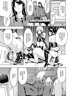 [墓場] 変態たち [BLUE氪个人翻译] [DL版]_135