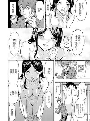 [墓場] 変態たち [BLUE氪个人翻译] [DL版]_128