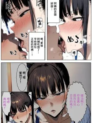 [フレークマン] 我被女朋友的正經老媽拿來當成了洩欲工具_027