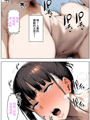 [フレークマン] 我被女朋友的正經老媽拿來當成了洩欲工具_022