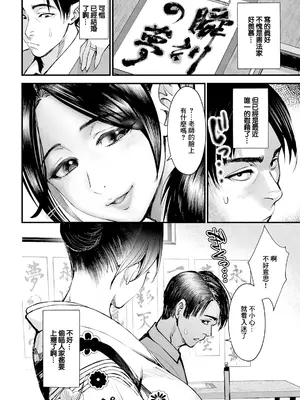 [どんだけい] 性の刻淫～人妻書道家の筆稽古~ (ANGEL 倶楽部 2025年4月号) [中国翻訳] [DL版]_06
