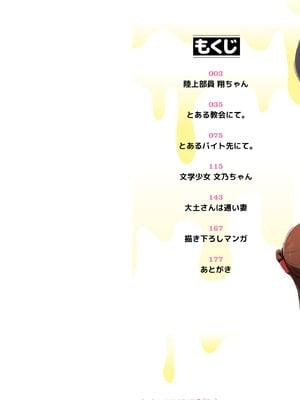 [コノシゲ] 極・乳詰。 [DL版]_002